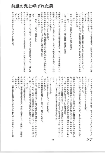 前戯本 Fhentai - Page 78