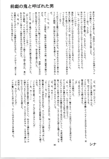 前戯本 Fhentai - Page 80