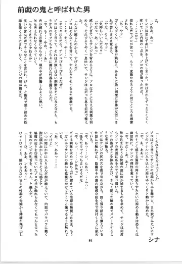 前戯本 Fhentai - Page 84