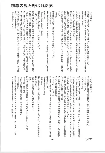 前戯本 Fhentai - Page 86