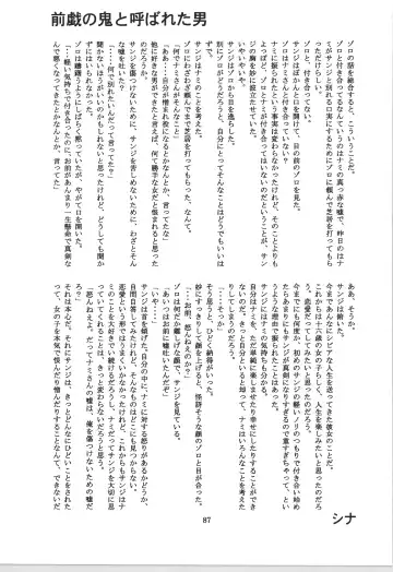 前戯本 Fhentai - Page 87