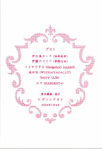 前戯本 Fhentai - Page 92