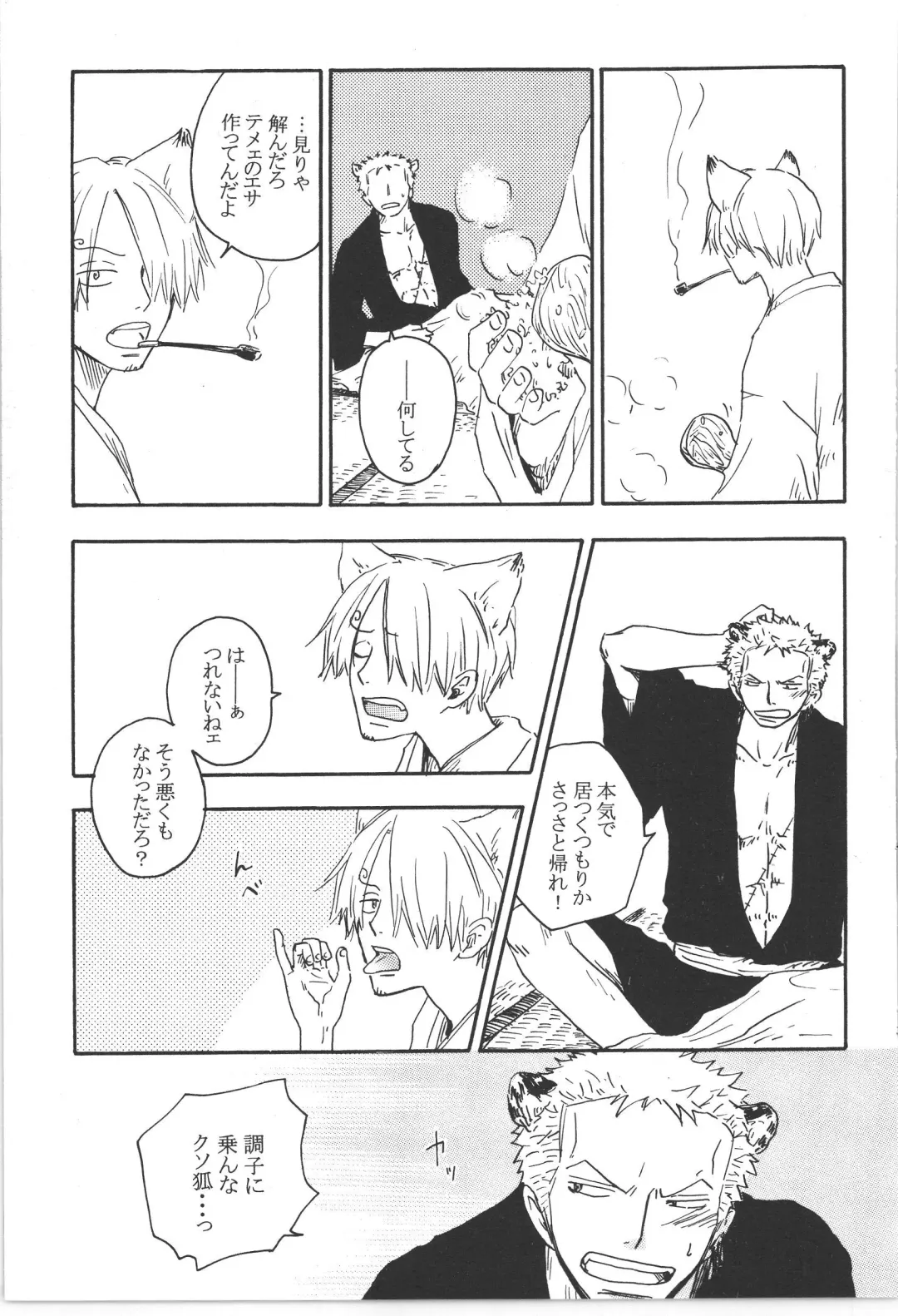 まほろば 総集編 Fhentai - Page 31