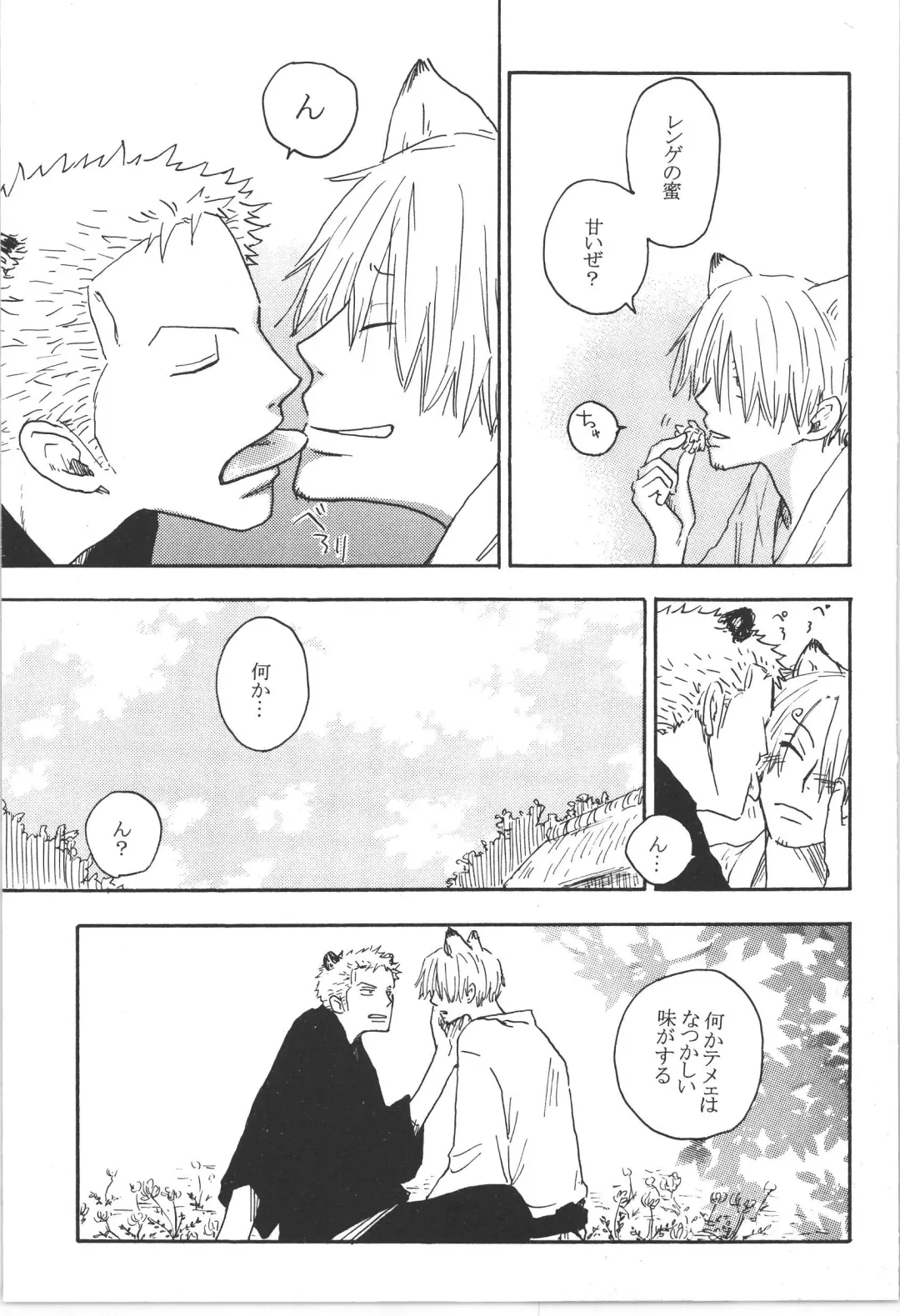 まほろば 総集編 Fhentai - Page 35