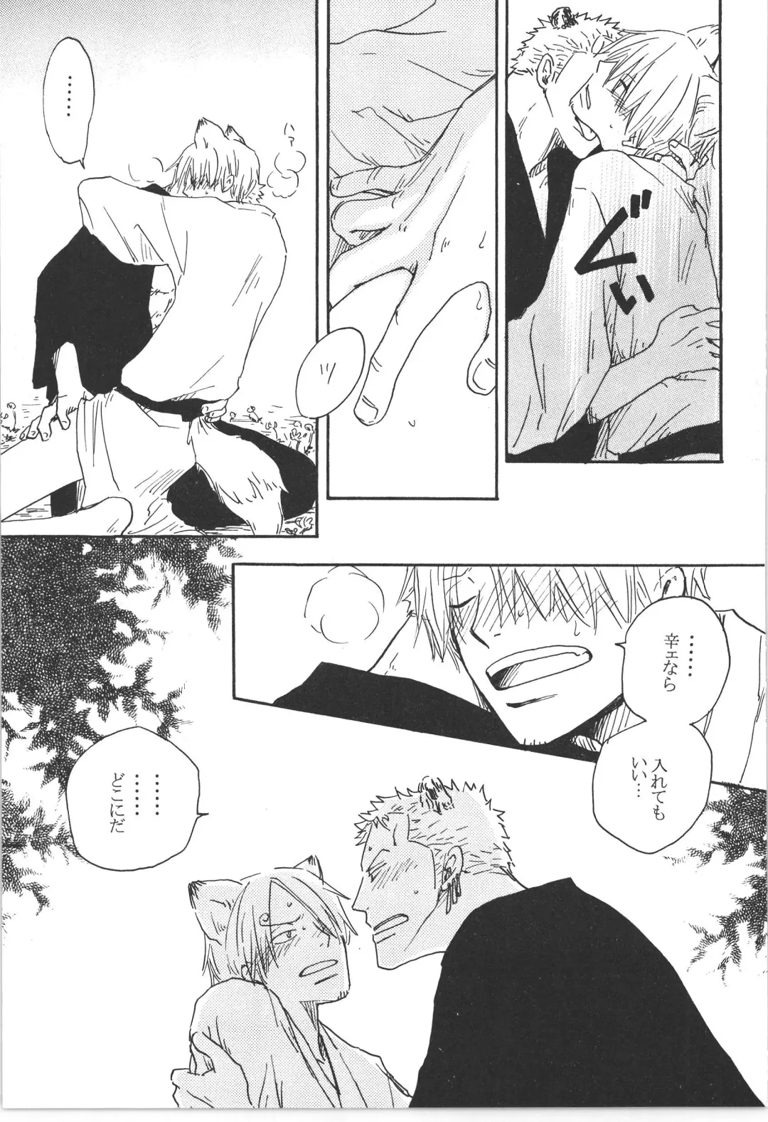 まほろば 総集編 Fhentai - Page 37