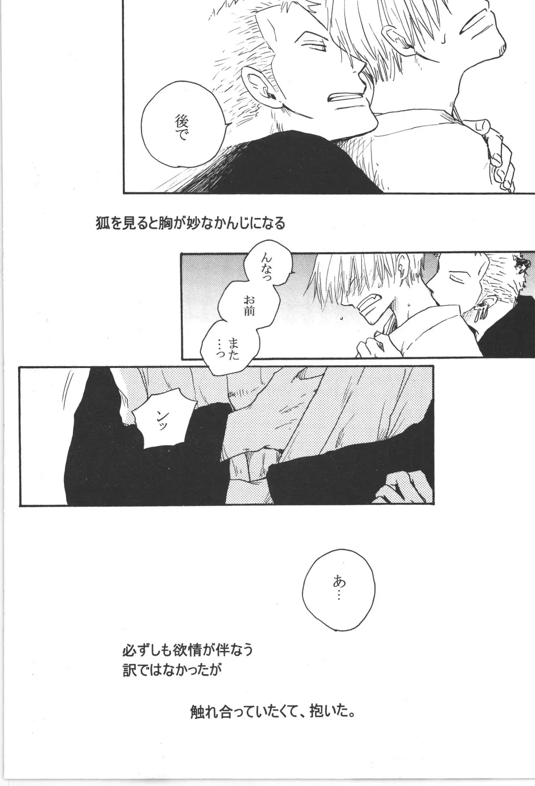 まほろば 総集編 Fhentai - Page 52