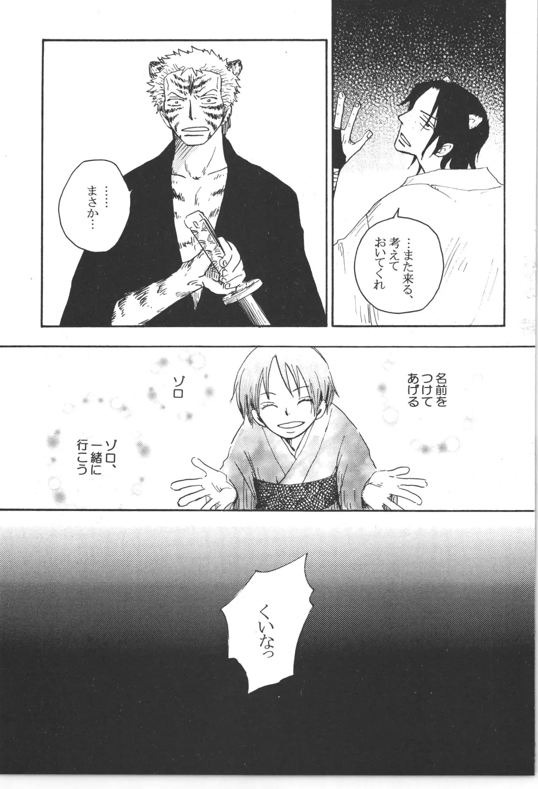 まほろば 総集編 Fhentai - Page 63