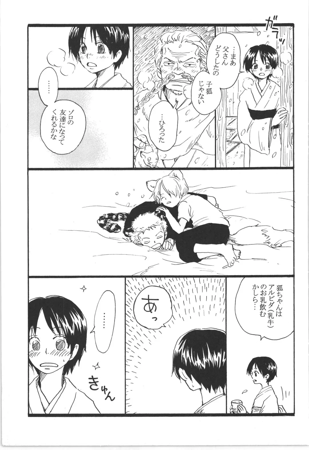 まほろば 総集編 Fhentai - Page 7