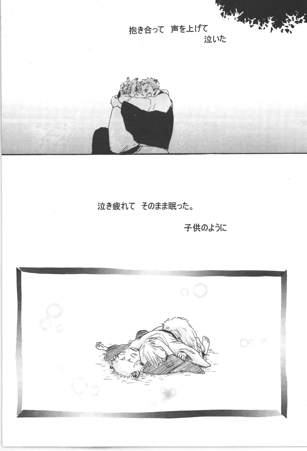 まほろば 総集編 Fhentai - Page 70