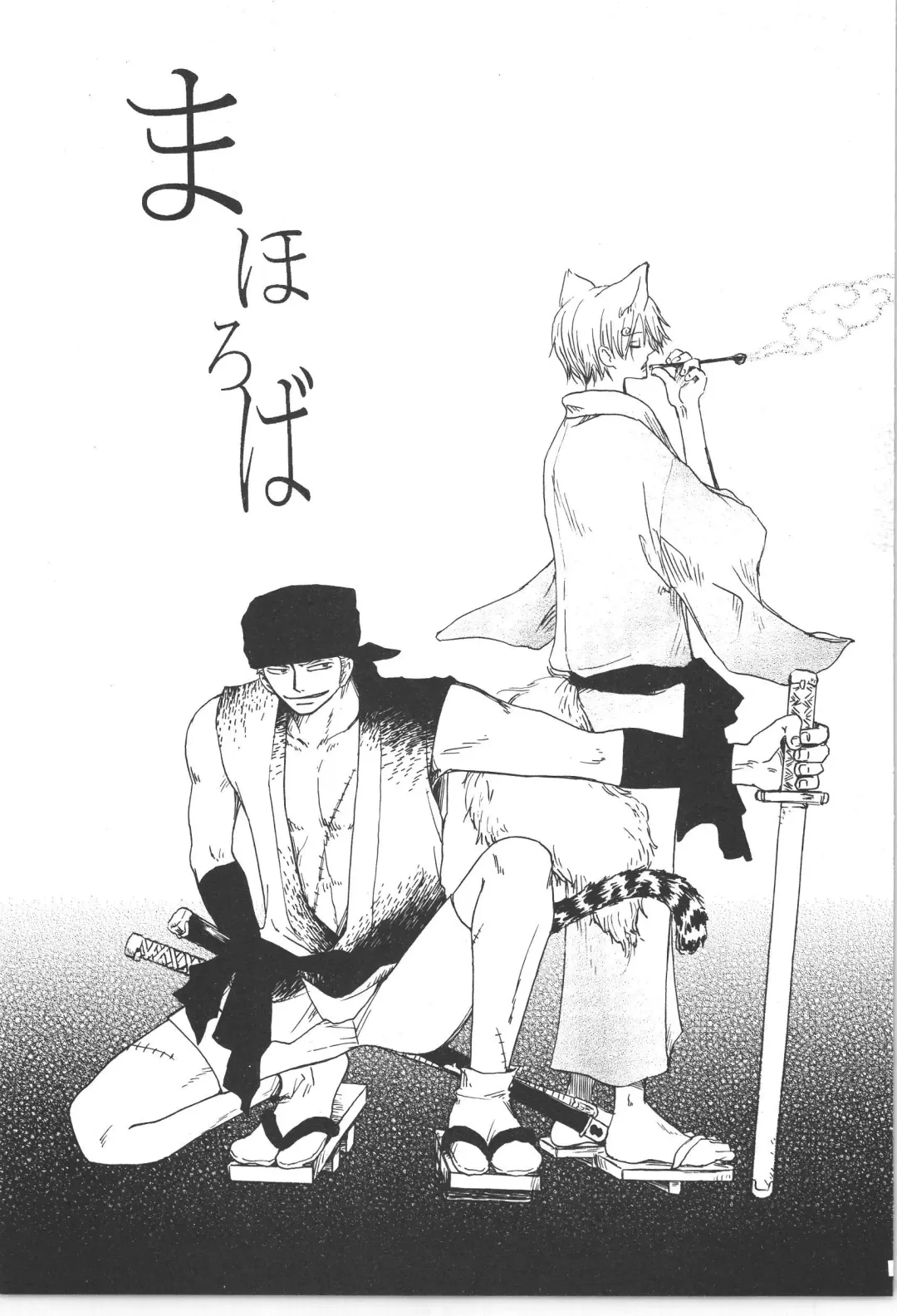 まほろば 総集編 Fhentai - Page 75