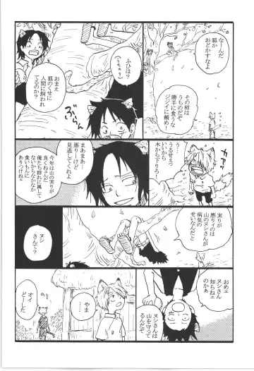 まほろば 総集編 Fhentai - Page 12