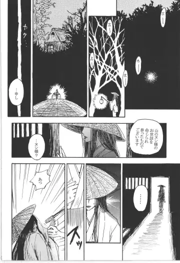 まほろば 総集編 Fhentai - Page 18