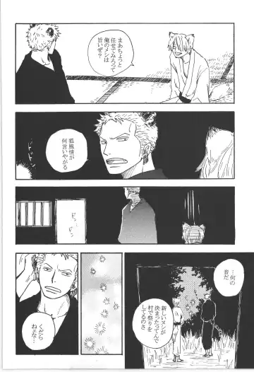 まほろば 総集編 Fhentai - Page 22