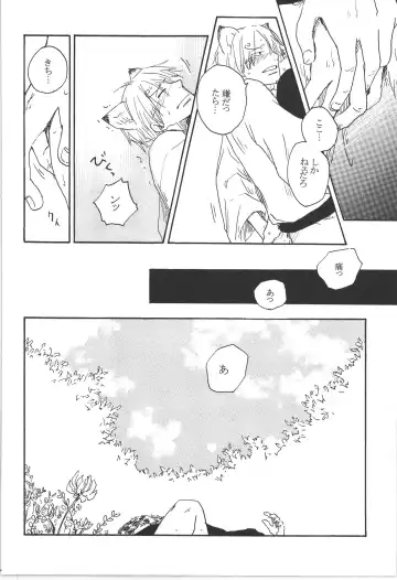 まほろば 総集編 Fhentai - Page 38