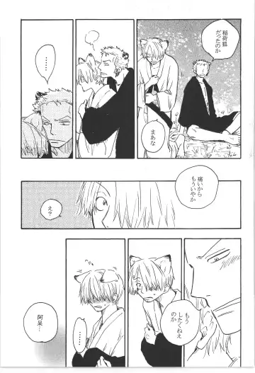 まほろば 総集編 Fhentai - Page 41