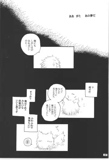 まほろば 総集編 Fhentai - Page 49