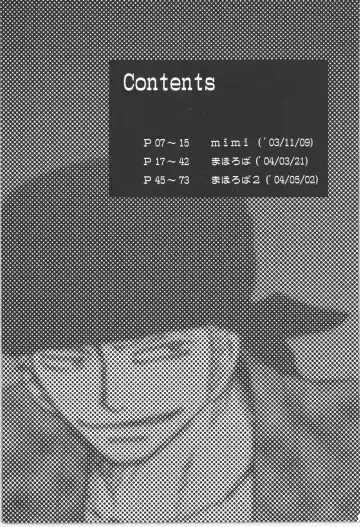 まほろば 総集編 Fhentai - Page 5