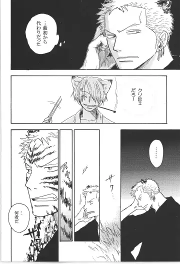 まほろば 総集編 Fhentai - Page 58