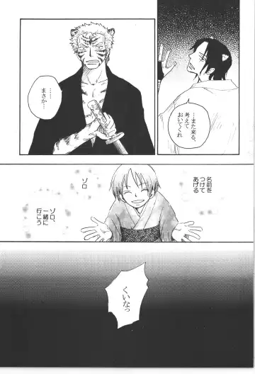 まほろば 総集編 Fhentai - Page 63