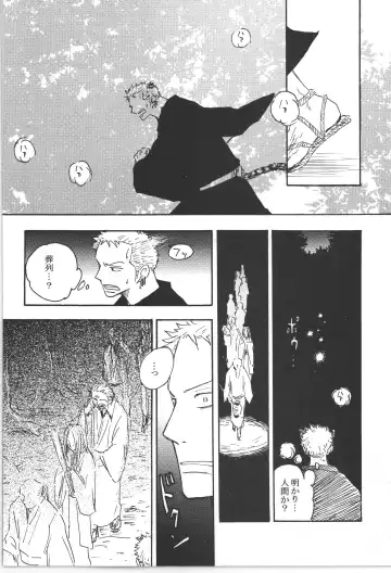 まほろば 総集編 Fhentai - Page 64