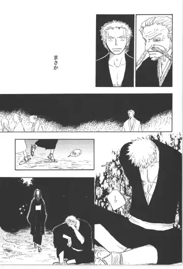 まほろば 総集編 Fhentai - Page 65