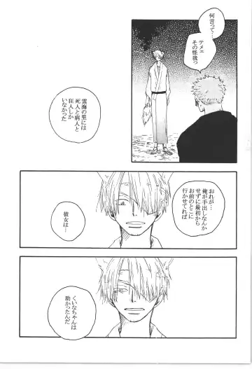 まほろば 総集編 Fhentai - Page 67