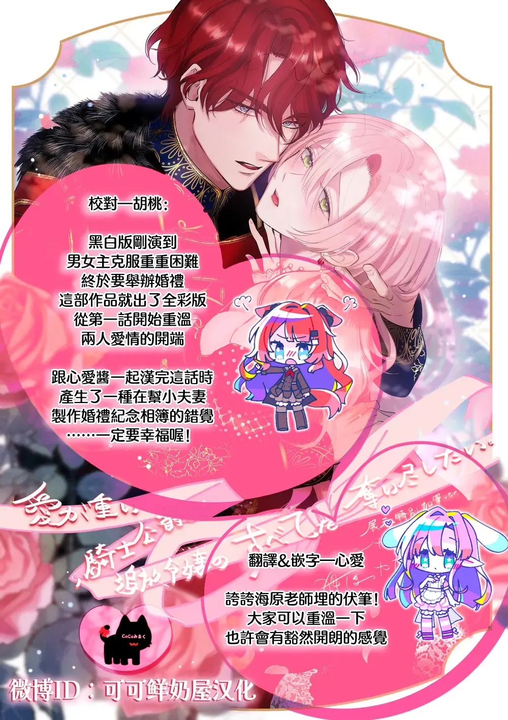 [Umibara Yuta] ai ga omoi kishi koushaku ha、tuihou reijou no subete wo ubai tukushitai。【HQ Full Color】 | 爱得太深沉的骑士公爵，想要夺得流放千金的一切。【HQ全彩版】01 Fhentai - Page 36