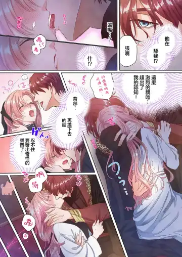 [Umibara Yuta] ai ga omoi kishi koushaku ha、tuihou reijou no subete wo ubai tukushitai。【HQ Full Color】 | 爱得太深沉的骑士公爵，想要夺得流放千金的一切。【HQ全彩版】01 Fhentai - Page 23