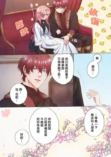 [Umibara Yuta] ai ga omoi kishi koushaku ha、tuihou reijou no subete wo ubai tukushitai。【HQ Full Color】 | 爱得太深沉的骑士公爵，想要夺得流放千金的一切。【HQ全彩版】01 Fhentai - Page 30