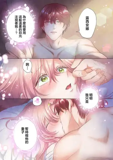 [Umibara Yuta] ai ga omoi kishi koushaku ha、tuihou reijou no subete wo ubai tukushitai。【HQ Full Color】 | 爱得太深沉的骑士公爵，想要夺得流放千金的一切。【HQ全彩版】01 Fhentai - Page 4