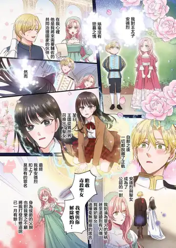 [Umibara Yuta] ai ga omoi kishi koushaku ha、tuihou reijou no subete wo ubai tukushitai。【HQ Full Color】 | 爱得太深沉的骑士公爵，想要夺得流放千金的一切。【HQ全彩版】01 Fhentai - Page 7