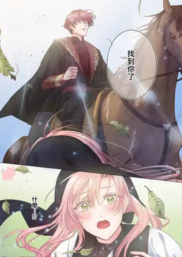 [Umibara Yuta] ai ga omoi kishi koushaku ha、tuihou reijou no subete wo ubai tukushitai。【HQ Full Color】 | 爱得太深沉的骑士公爵，想要夺得流放千金的一切。【HQ全彩版】01 Fhentai - Page 9