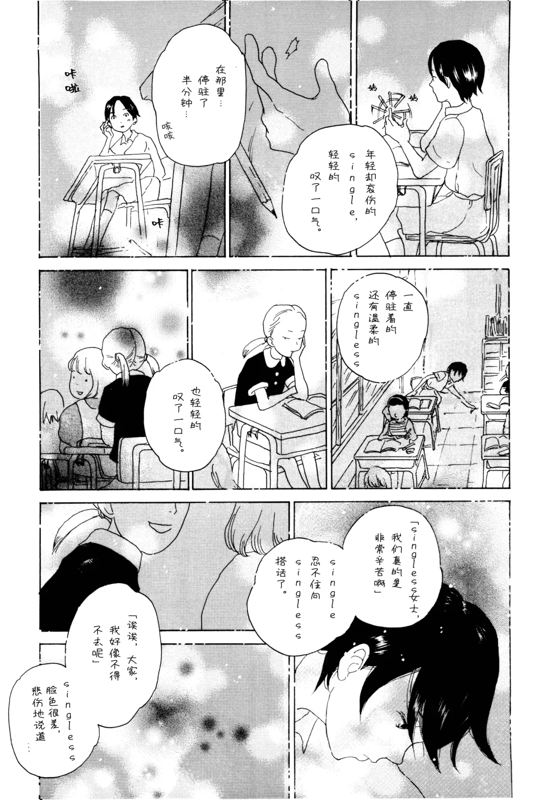 Ookami Shoujo to Obentou | 狼少女与便当 Fhentai - Page 14