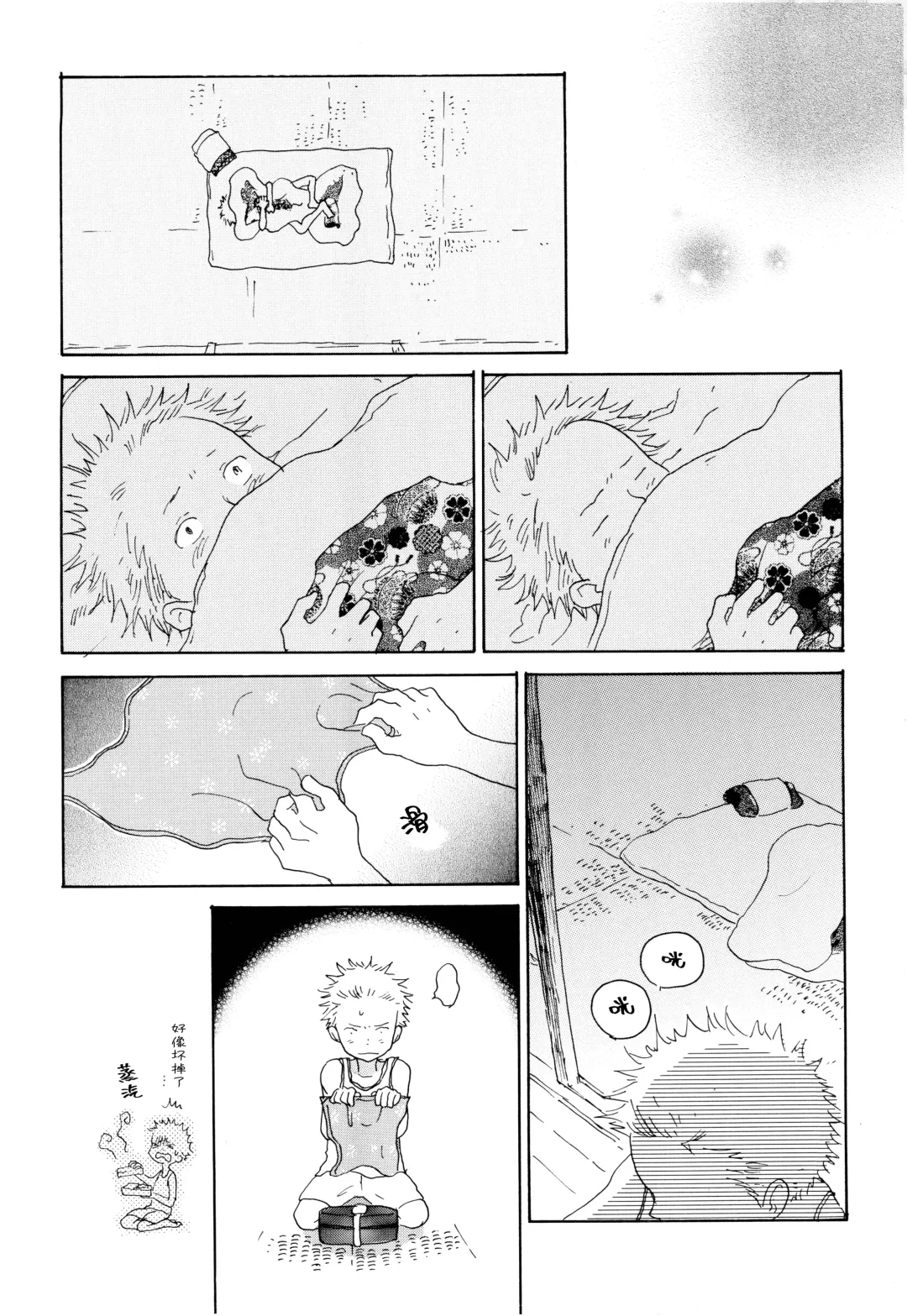 Ookami Shoujo to Obentou | 狼少女与便当 Fhentai - Page 15