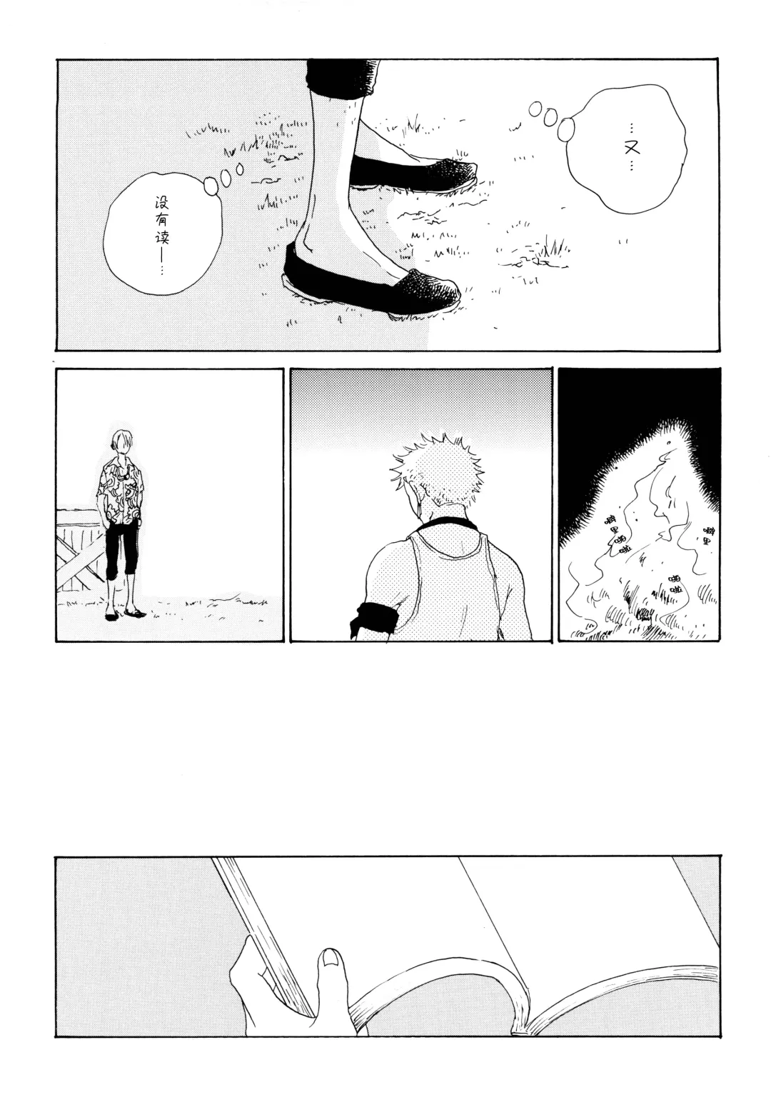 Ookami Shoujo to Obentou | 狼少女与便当 Fhentai - Page 21