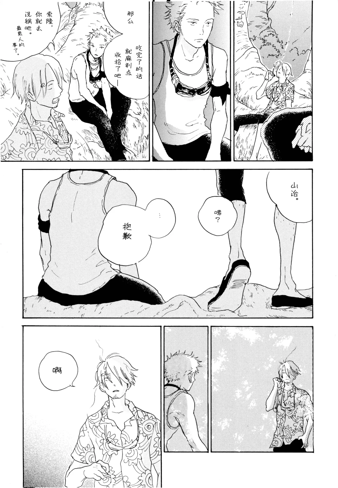 Ookami Shoujo to Obentou | 狼少女与便当 Fhentai - Page 36