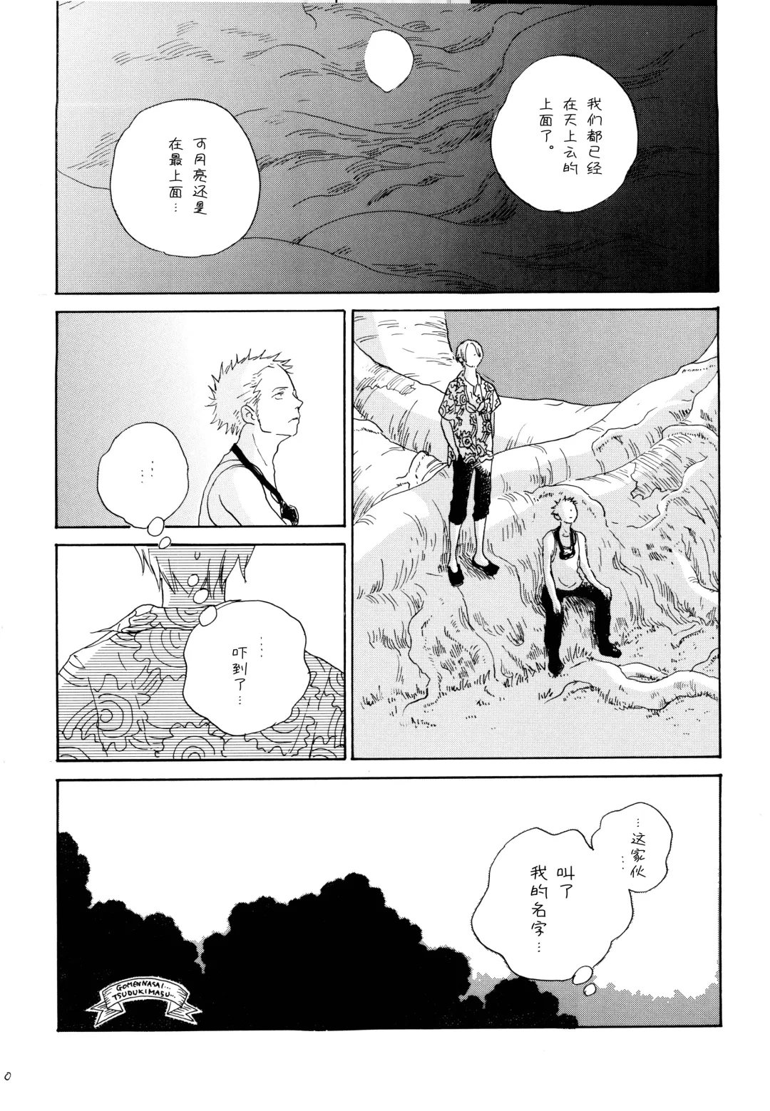 Ookami Shoujo to Obentou | 狼少女与便当 Fhentai - Page 37