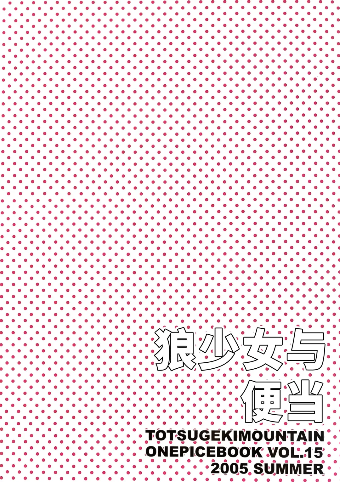 Ookami Shoujo to Obentou | 狼少女与便当 Fhentai - Page 42