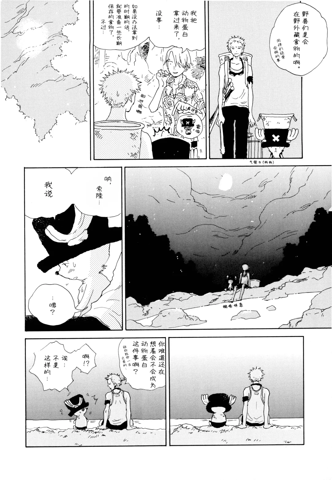 Ookami Shoujo to Obentou | 狼少女与便当 Fhentai - Page 5