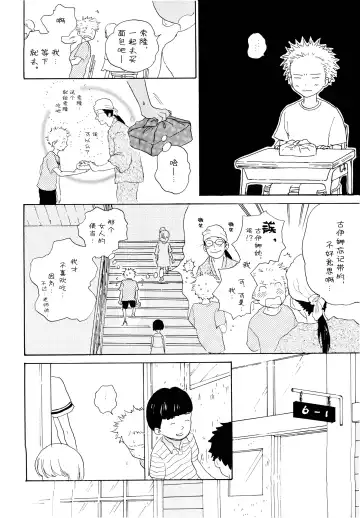 Ookami Shoujo to Obentou | 狼少女与便当 Fhentai - Page 11