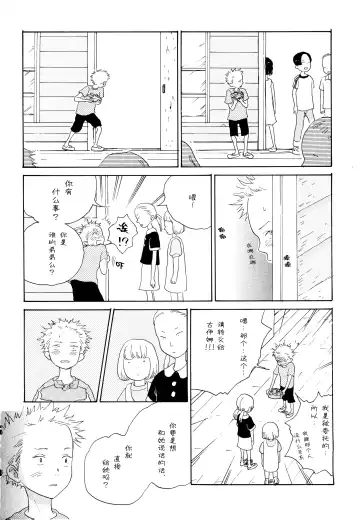 Ookami Shoujo to Obentou | 狼少女与便当 Fhentai - Page 12