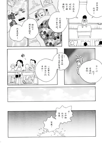 Ookami Shoujo to Obentou | 狼少女与便当 Fhentai - Page 17