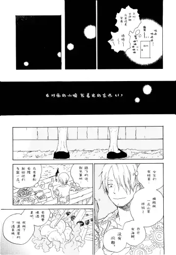 Ookami Shoujo to Obentou | 狼少女与便当 Fhentai - Page 18