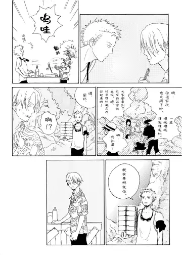 Ookami Shoujo to Obentou | 狼少女与便当 Fhentai - Page 19