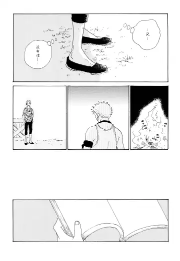 Ookami Shoujo to Obentou | 狼少女与便当 Fhentai - Page 21