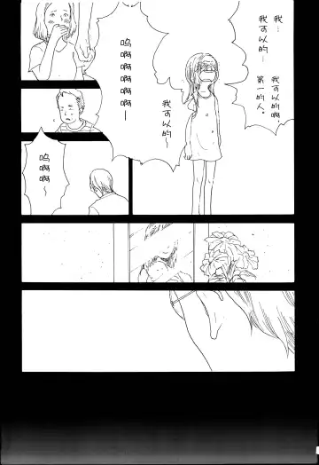 Ookami Shoujo to Obentou | 狼少女与便当 Fhentai - Page 30