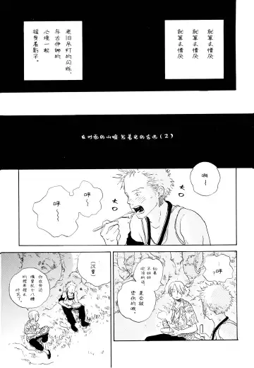 Ookami Shoujo to Obentou | 狼少女与便当 Fhentai - Page 34