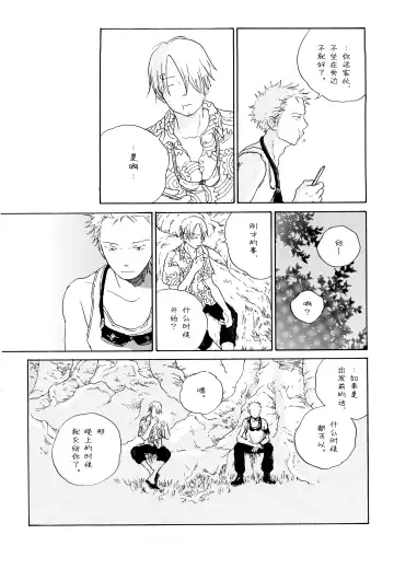 Ookami Shoujo to Obentou | 狼少女与便当 Fhentai - Page 35