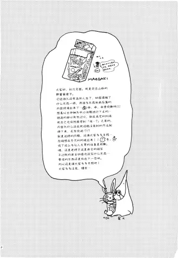 Ookami Shoujo to Obentou | 狼少女与便当 Fhentai - Page 39