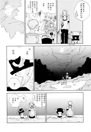 Ookami Shoujo to Obentou | 狼少女与便当 Fhentai - Page 5